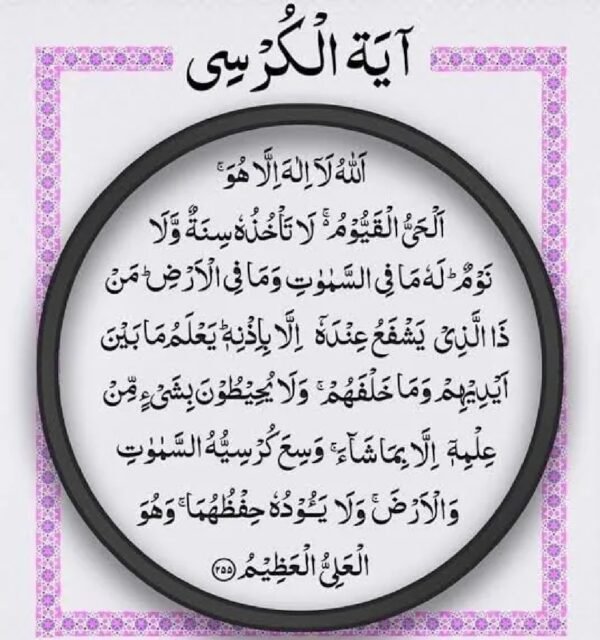 Natural Red Iranian Agate Aqeeq stone hand engraved with Ayatul Kursi Islamic calligraphy talisman